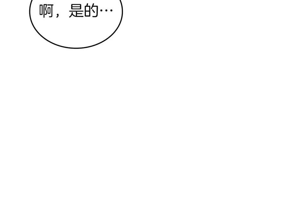 第72话 活动内容说明 第12页