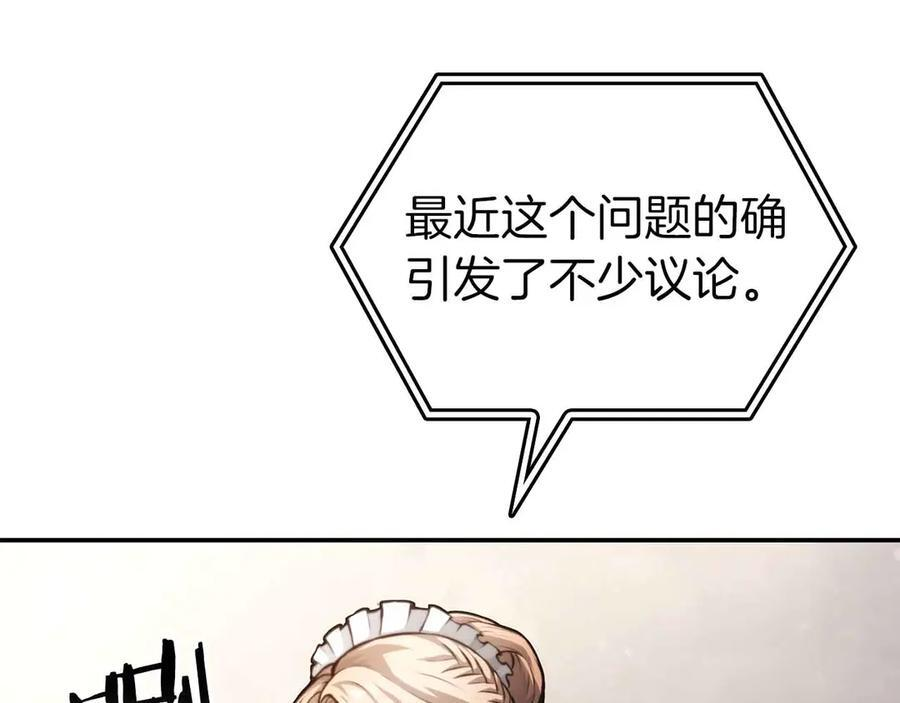 第72话 活动内容说明 第14页