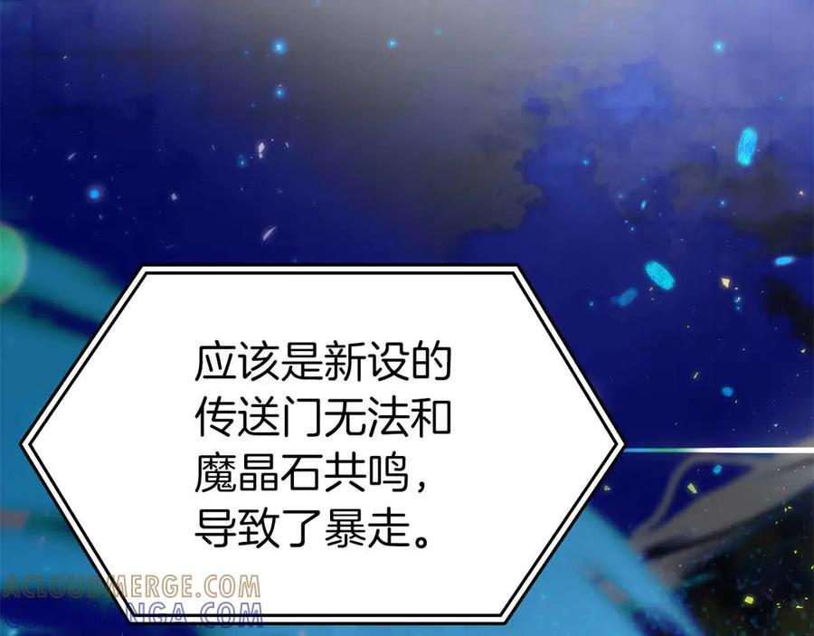第72话 活动内容说明 第17页
