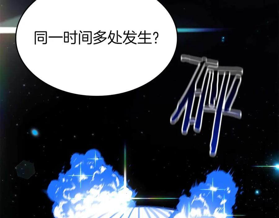 第72话 活动内容说明 第22页