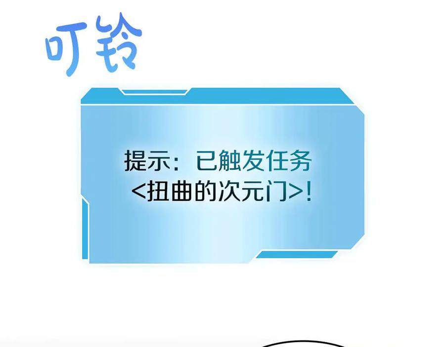 第72话 活动内容说明 第26页