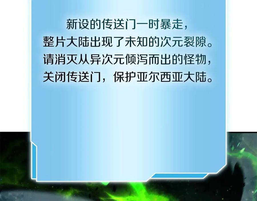 第72话 活动内容说明 第31页