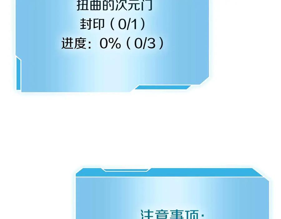 第72话 活动内容说明 第34页