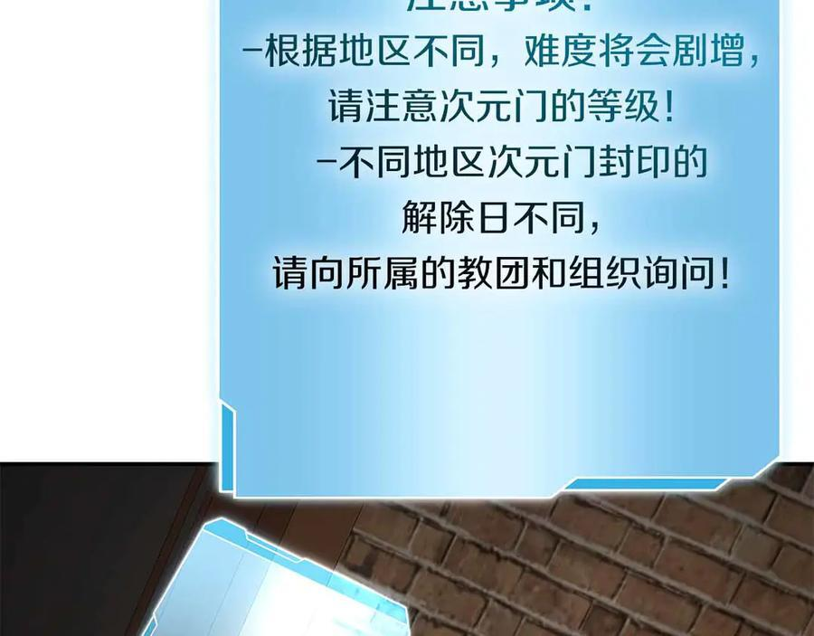 第72话 活动内容说明 第35页