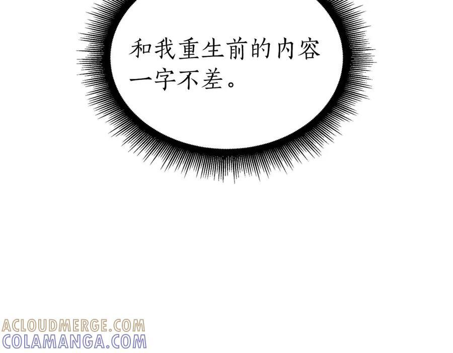 第72话 活动内容说明 第37页
