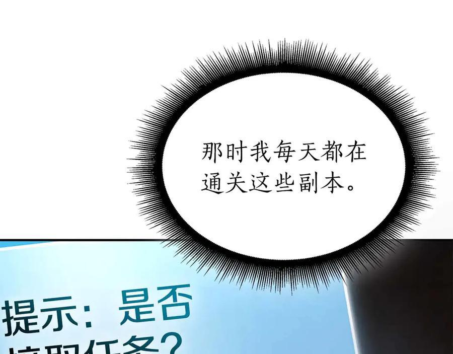 第72话 活动内容说明 第39页
