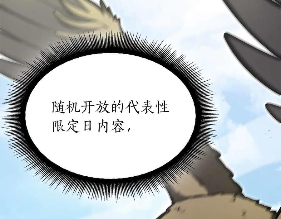 第72话 活动内容说明 第42页