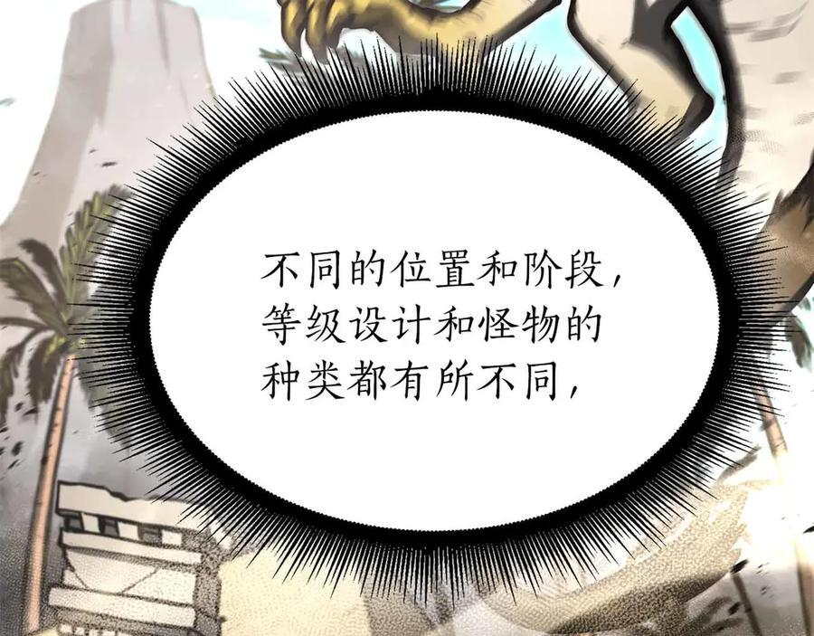 第72话 活动内容说明 第44页