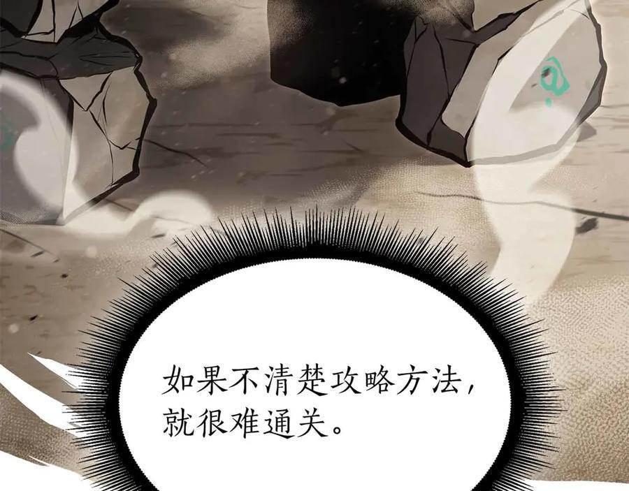 第72话 活动内容说明 第47页