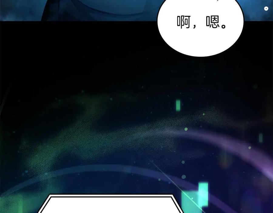第72话 活动内容说明 第52页