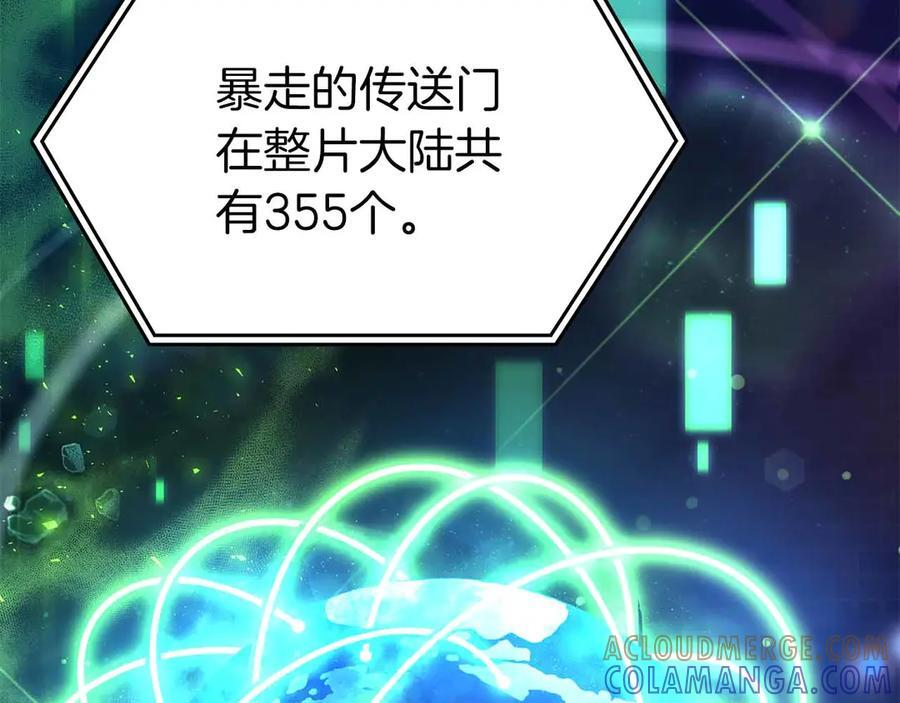 第72话 活动内容说明 第53页