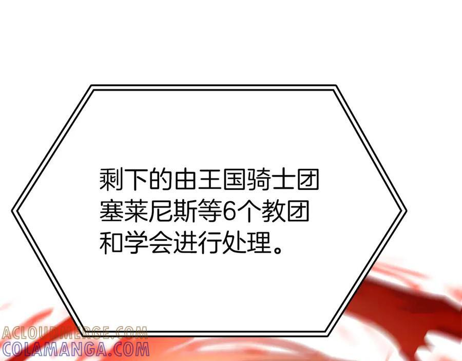 第72话 活动内容说明 第57页