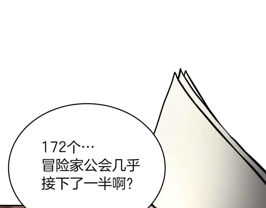 第72话 活动内容说明 第63页