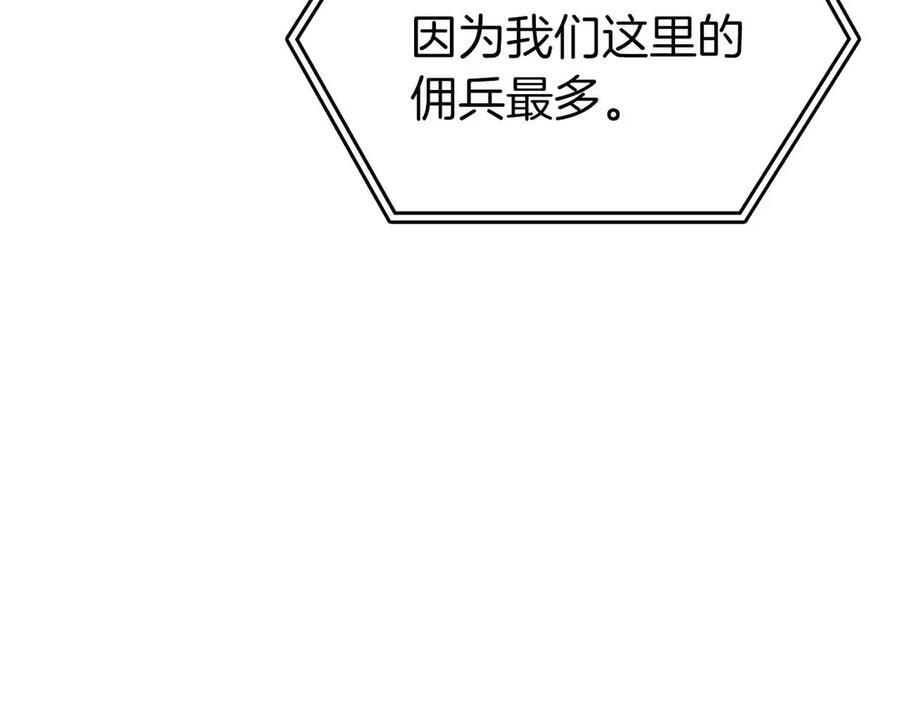 第72话 活动内容说明 第66页