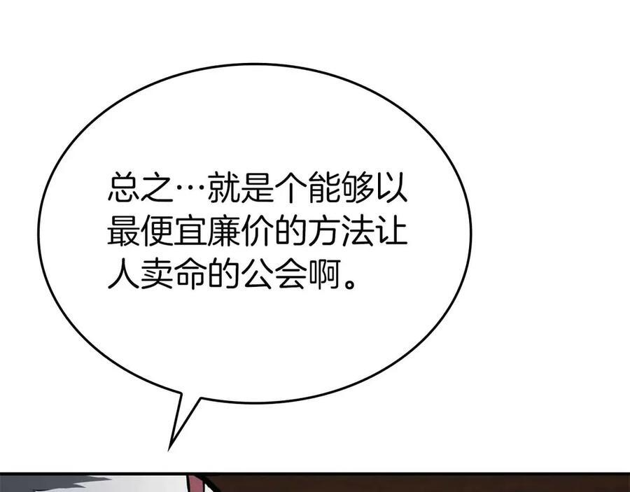 第72话 活动内容说明 第67页