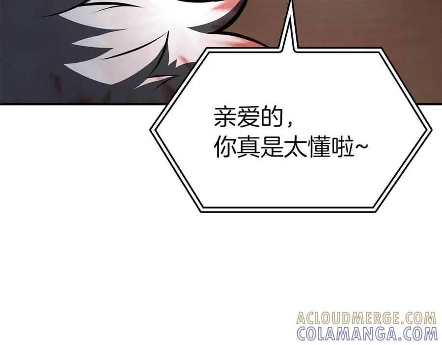 第72话 活动内容说明 第69页