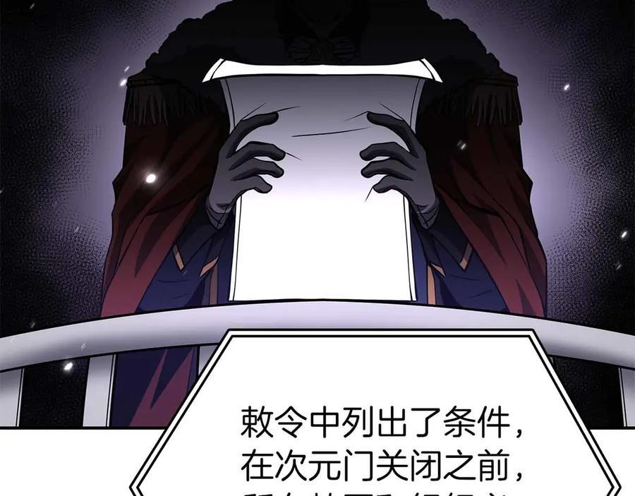 第72话 活动内容说明 第72页