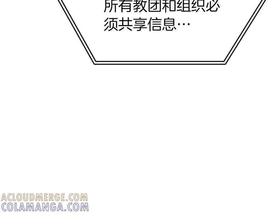 第72话 活动内容说明 第73页