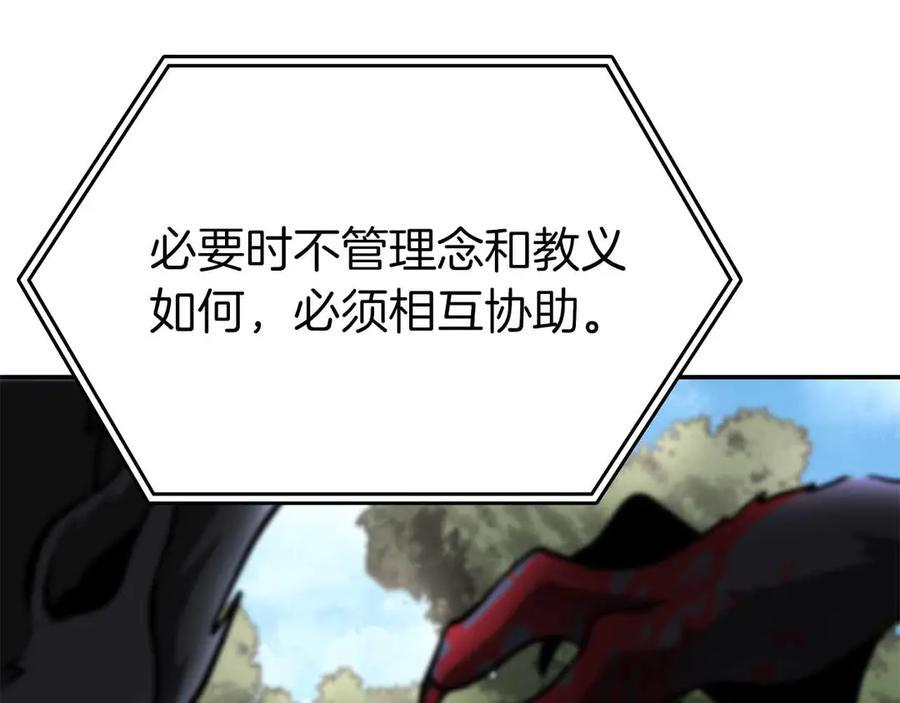 第72话 活动内容说明 第74页