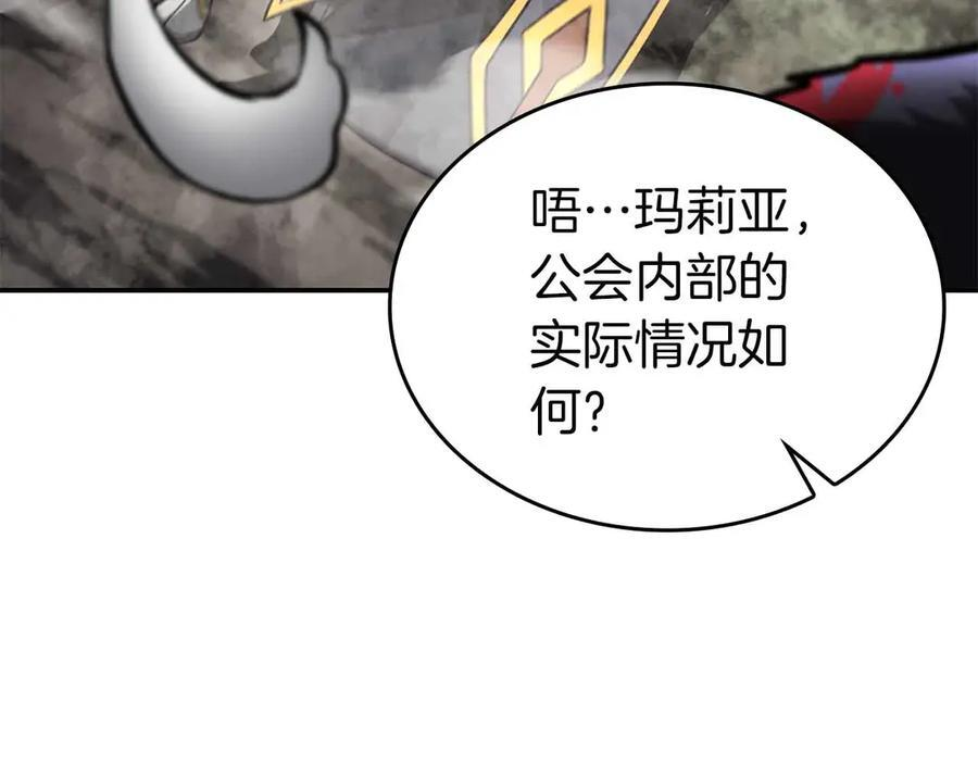 第72话 活动内容说明 第76页