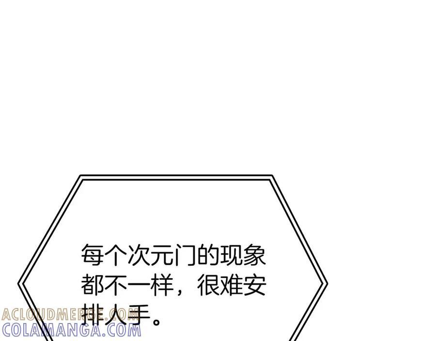 第72话 活动内容说明 第77页