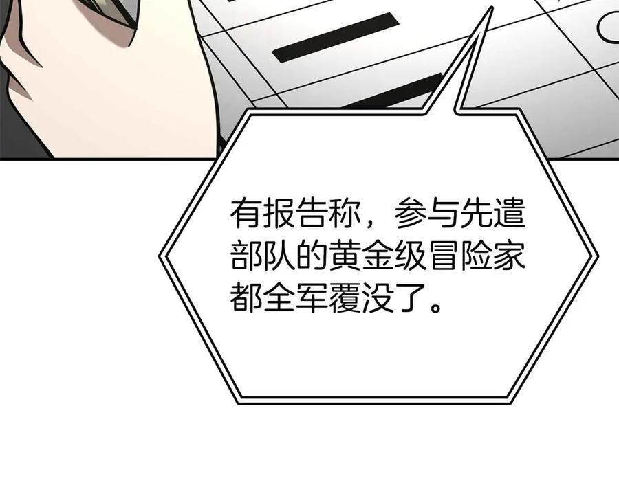 第72话 活动内容说明 第79页