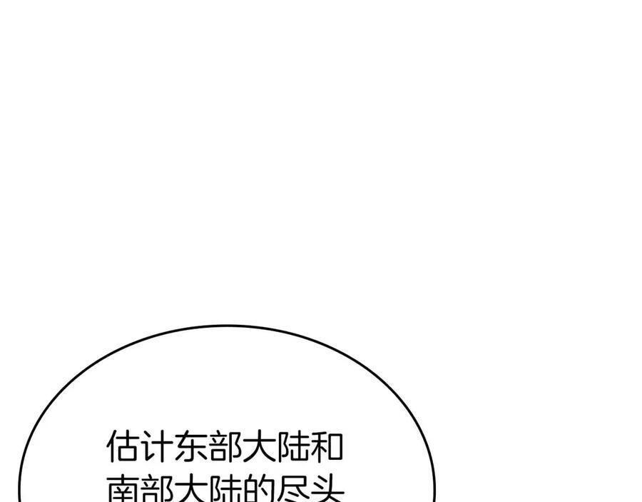 第72话 活动内容说明 第80页
