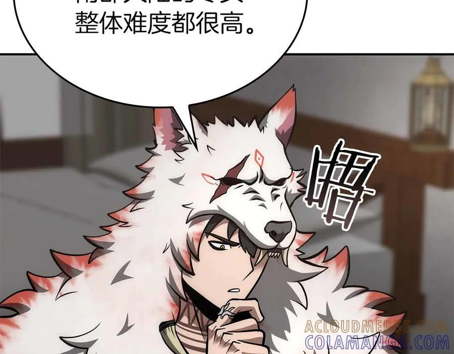 第72话 活动内容说明 第81页
