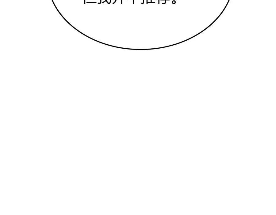 第72话 活动内容说明 第83页