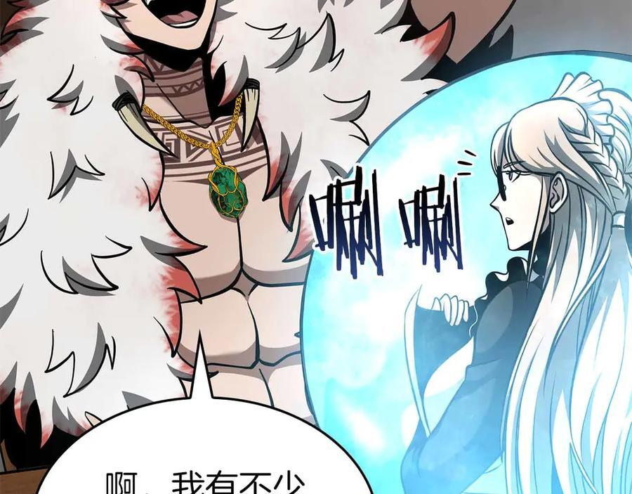 第72话 活动内容说明 第86页