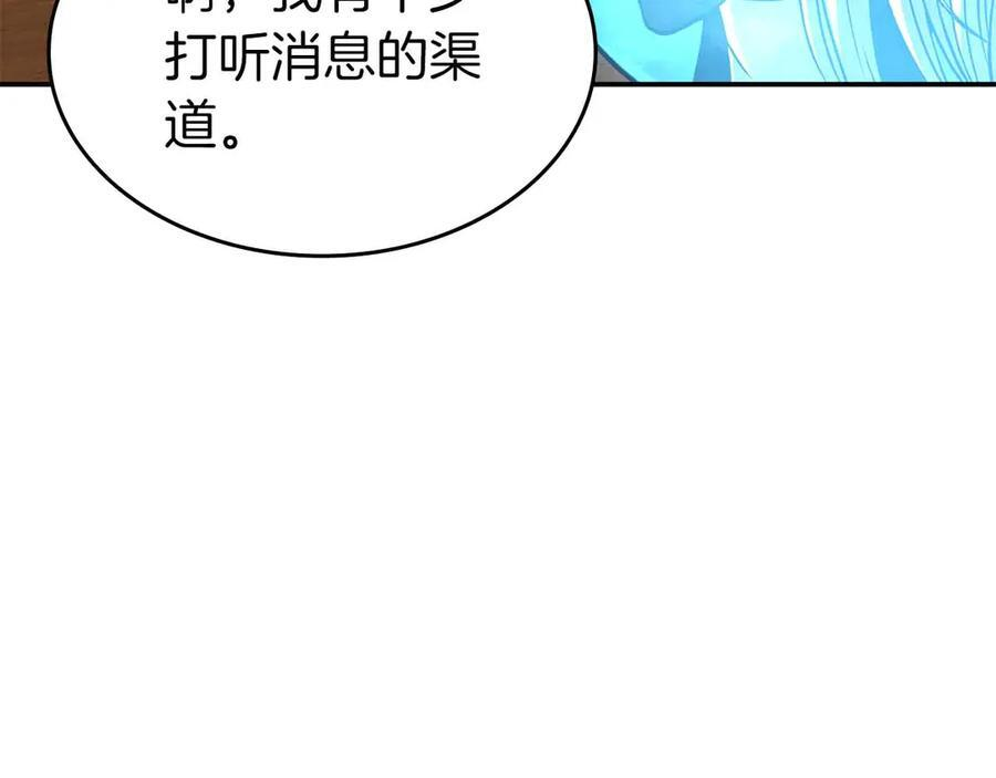 第72话 活动内容说明 第87页