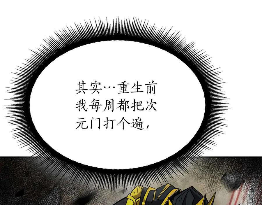 第72话 活动内容说明 第88页