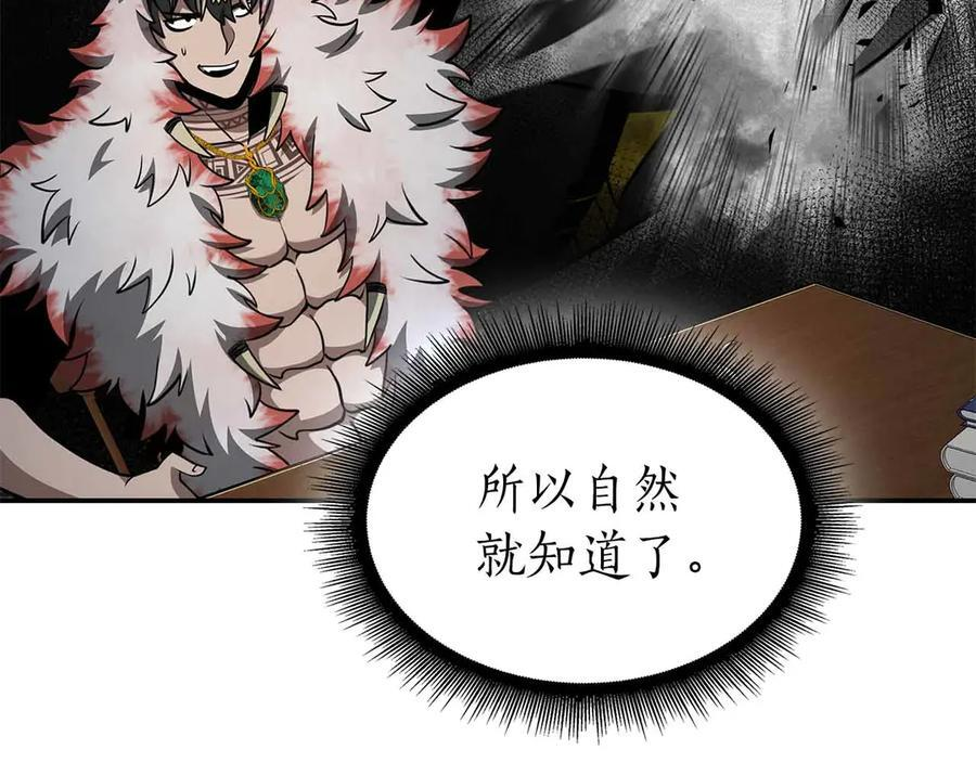 第72话 活动内容说明 第90页