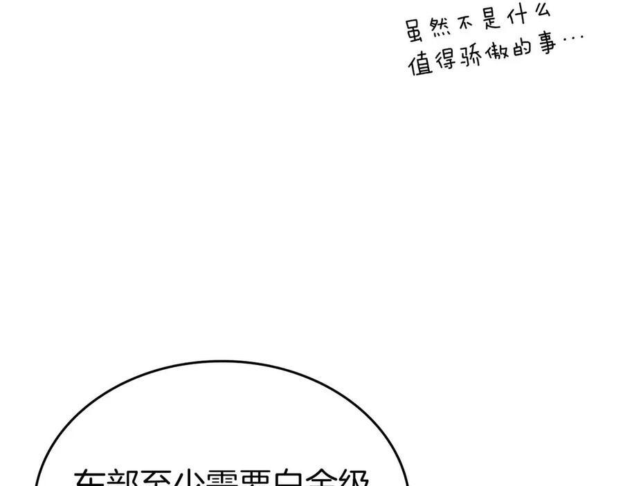 第72话 活动内容说明 第91页