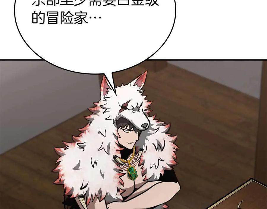 第72话 活动内容说明 第92页