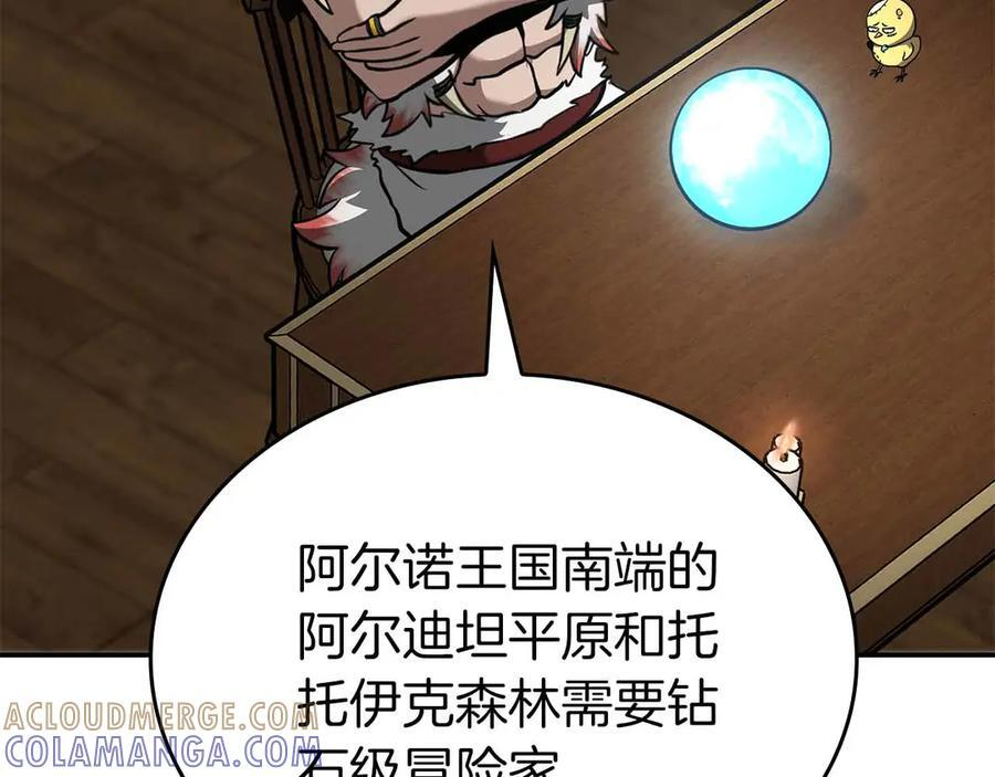 第72话 活动内容说明 第93页