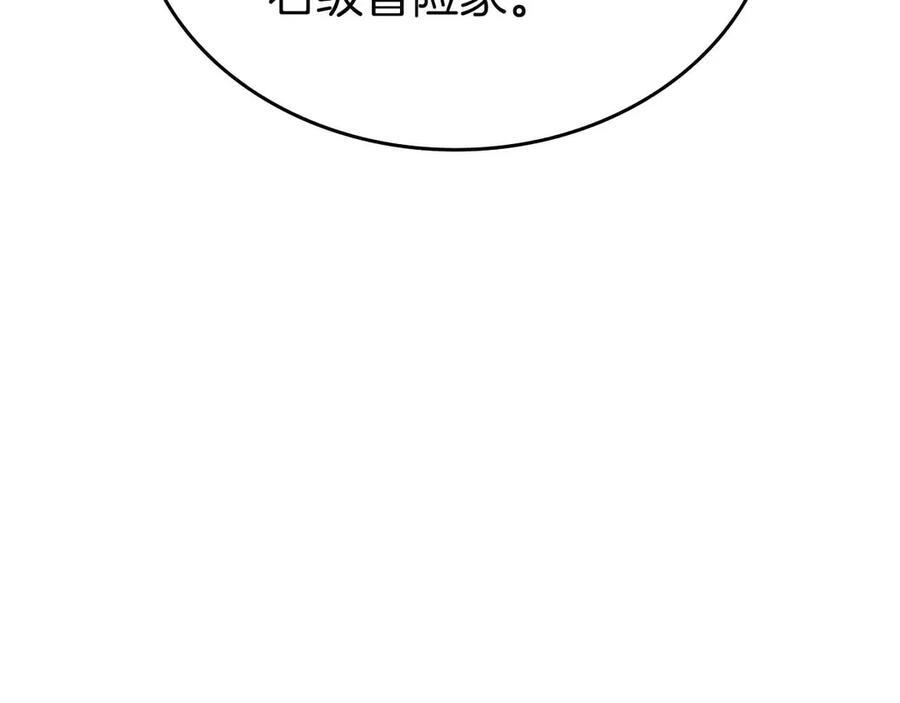 第72话 活动内容说明 第94页