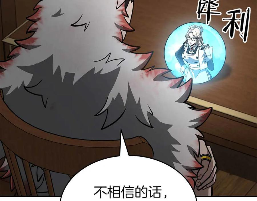 第72话 活动内容说明 第96页