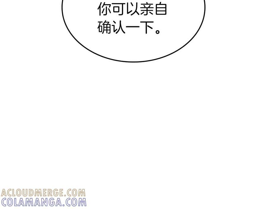 第72话 活动内容说明 第97页