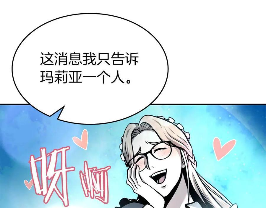 第72话 活动内容说明 第99页