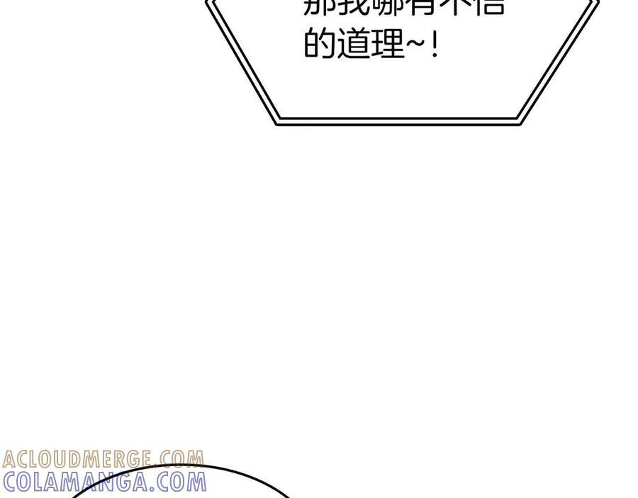 第72话 活动内容说明 第101页