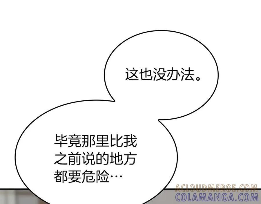 第72话 活动内容说明 第113页