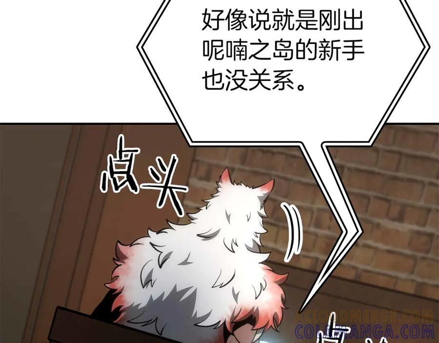 第72话 活动内容说明 第117页