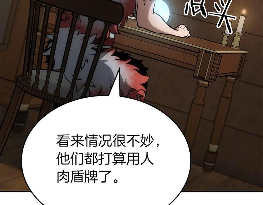 第72话 活动内容说明 第118页