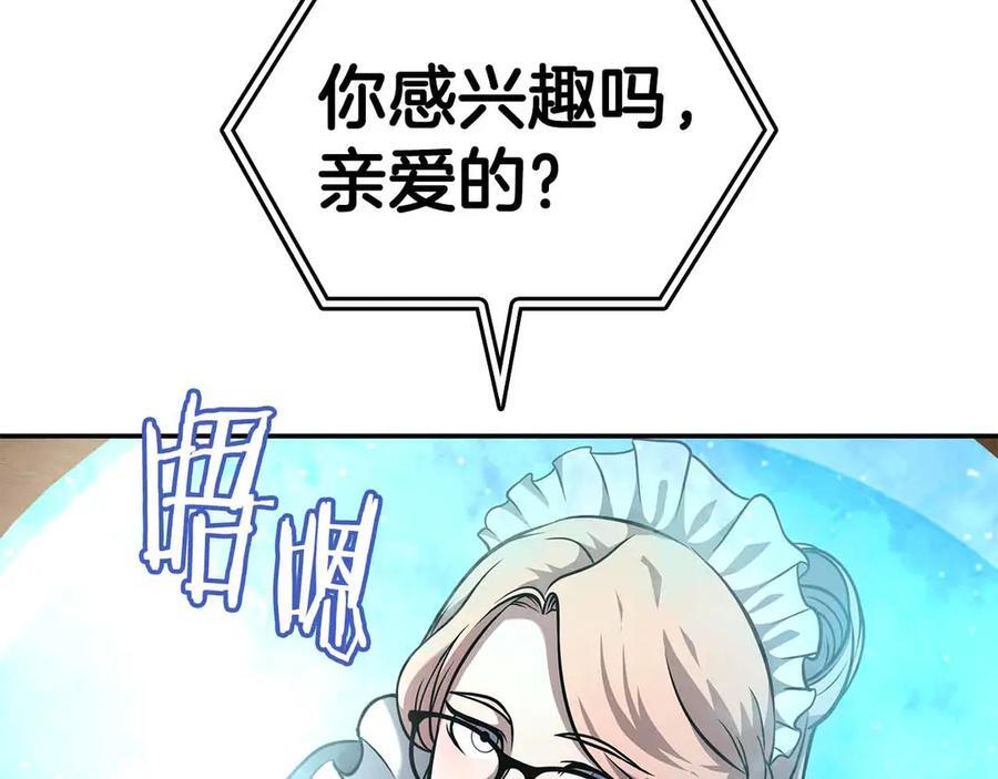 第72话 活动内容说明 第120页