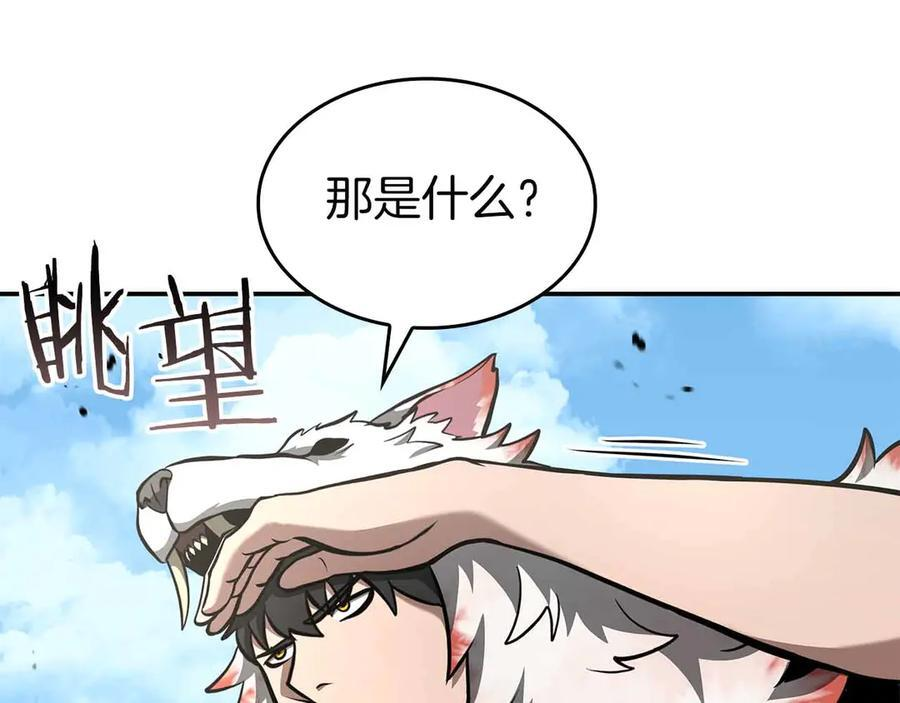第72话 活动内容说明 第140页