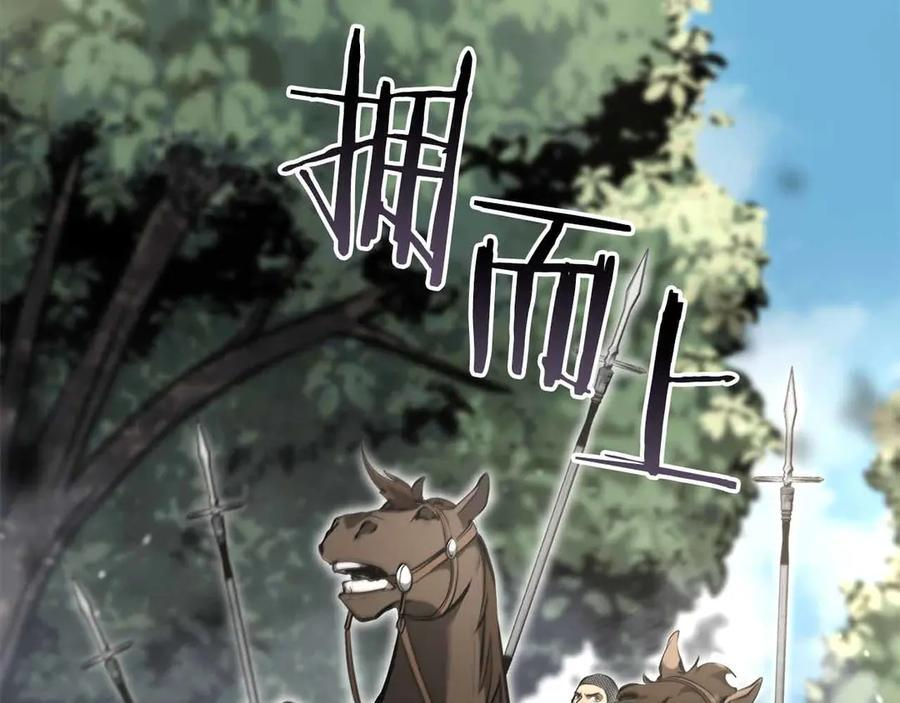 第72话 活动内容说明 第222页