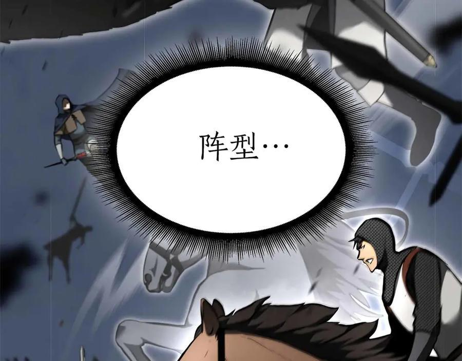 第72话 活动内容说明 第234页