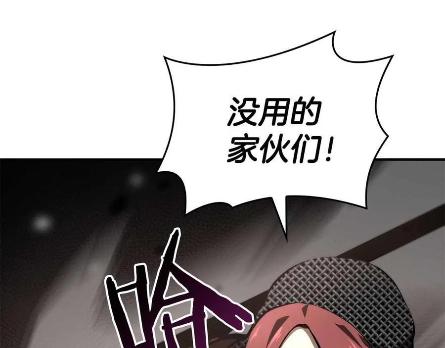 第72话 活动内容说明 第243页