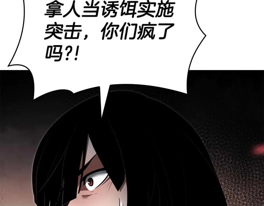 第72话 活动内容说明 第258页